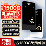 电小果【京仓发货】随身wifi物联卡wifi6流量卡路由器无线网卡宽带热点wifwi-fi上网宝穿墙王4g2.5g 【京仓发货】双网白色1万毫安-送1500G体验流量