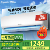 荣事达【家电补贴20%】新一级能效空调挂机 大1.5匹节能省电快速制冷独立除湿出租房宿舍卧室板房空调 1.5匹 五级能效 单冷【全铜管】 包基础安装价
