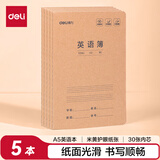 得力（deli）英语本A5/30张缝线本作业本笔记本本子 牛皮纸学生练习簿5本装FA530-5