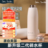 John Smith碎水杯改善水质净水器小型保温杯弱碱富锶富氢水杯男女士生日礼物