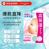 barrier repair婴儿肌玻尿酸超补水高保湿贴片面膜  深度锁水粉色  5片装