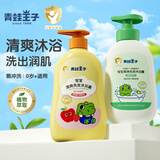 青蛙王子宝宝洗发沐浴露婴幼儿洗发沐浴二合一儿童洗发露沐浴露 300ml【牛奶】+320ml【果香】
