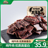三只松鼠休闲零食内蒙古特产风干牛肉熟食牛肉办公司下午茶解馋饱腹小吃 【五香味】超风干牛肉100g