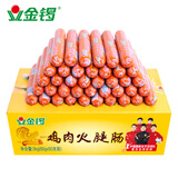 金锣火腿肠 整箱鸡肉肠共3000g 50支/箱 休闲零食烧烤火腿肠 露营
