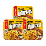 海底捞自热米饭懒人方便速食快餐食品 宿舍夜宵免煮自热拌饭盖饭便当 咖喱牛肉272g*3盒