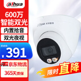 dahua大华摄像头600万智能双光 POE网线供电家用室内外商超学校户外防水DH-IPC-HDW2643T-A-IL-3.6mm
