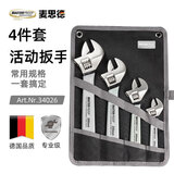 麦思德（MASTERPROOF）活动沾塑扳手套装活络活口扳子大开口维修家用工具大口径多功能包