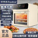 荣事达空气炸锅烤箱家庭用微波炉烘烤一体机智能触屏多功能电炸锅透明可视不用翻面大容量电烤箱三合一 米色【智能触屏+多层烘烤+可视窗口】 10L