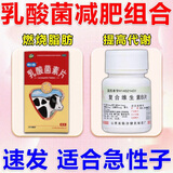 脂肪代谢慢专特用药 促进新陈代谢提高脂肪代谢燃烧脂肪瘦身增强饱腹减大肚子赘肉 复合维生素B片 2盒组合装【参与脂肪 糖 蛋白质 代谢】