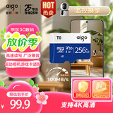 爱国者（aigo）256GB 内存卡TF（MicroSD）存储卡 U3 V30 4K 行车记录仪&监控摄像头手机平板相机游戏机储存卡 T0