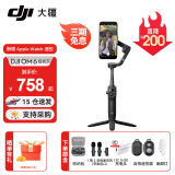 大疆（DJI）OM 6 手机云台稳定器 Osmo Mobile 6 手持 vlog 拍摄增稳防抖自拍杆跟拍神器 暗岩灰【含收纳包+1拖2麦克风（苹果口）+配件礼包 标配（不含随心换）