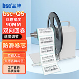 BSCbsc-Q5/Q6可调速标签回卷器不干胶吊牌洗水唛回绕纸机自动卷纸调速正反双向同步打印机卷标卷纸器 Q5（回卷宽度90mm）