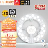 佛山照明(FSL)LED灯盘吸顶灯灯芯圆形改造灯板改装光源环形替换led灯条模组 18W/正白光/升级款
