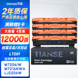 天色LT201墨粉盒 适用联想M7206硒鼓 M7206W M7256WHF F2081 LJ2205/2206W 兄弟dcp1618w MFC1919NW硒鼓墨盒