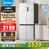 美的（Midea）531谷雨灰双系统双循环十字对开四开门一级变频风冷无霜大容量国家补贴家用智能电冰箱MR-531WSPZE