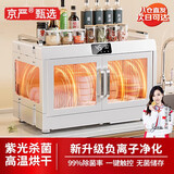 京严消毒碗柜碗筷收纳盒沥水碗架装餐具碗碟箱碗盘柜紫外线烘干一体机