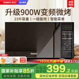 格兰仕（Galanz） 微碳变频微波炉 烤箱一体机 家用23升 平板易清洁 900瓦速热 光波烧烤 快速解冻 省电一 经典高配900瓦变频微烤 省电一级能效
