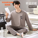 宜而爽男士睡衣男春秋棉质套头长袖圆领套装宽松休闲舒适可外穿家居服