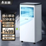 志高1.5匹可移动式空调单冷暖空调一体机家用便携式无外机免安装小型厨房宿舍出租房屋立式制冷小空调 大2匹 单冷-适用30㎡内