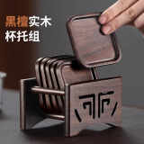 尚言坊黑檀实木茶杯垫茶垫杯垫隔热茶道功夫茶杯托茶托组合茶具配件组合