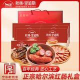 秋林里道斯哈尔滨红肠儿童肠干肠3.5kg礼盒 纯肉礼盒东北特产 送礼 3.5kg红肠大礼盒