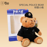 爱尚熊特警小熊玩偶公安消防警察交警武警公仔毛绒六一儿童节礼物男女孩
