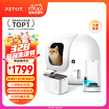 自动猫砂盆MAX自动喂食器宠物饮水机组合套装