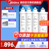 美的净水器滤芯-适用MRO201-4、201A-4、1796A-400Gmro1598b-400gmrc1698c-600g，1698-600g，F1系列 全套-适用于大智和M400