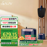 贝尔莱德（SALAV）蒸汽挂烫机家用手持立式熨烫机商用挂烫机服装店双杆立式电熨斗双核加热烫衣机ST1618 Pro