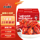 洪湖诱惑麻辣小龙虾均级3-5钱/只 25年新虾净虾>3斤700g*4盒