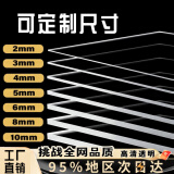 雷友透明亚克力板定制有机玻璃板diy手工制作塑料展示盒广告牌加工 定制专拍联系客服下单 厚度4毫米