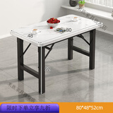圣洛伊可折叠桌小户型家用餐桌饭桌简约吃饭桌出租屋便携式户外方桌长桌 白理石纹【80*50*52】方桌-升级