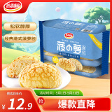 达利园菠小萝面包240g港式早餐面包点心零食代餐网红菠萝包