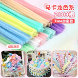 佳茉扭扭棒花束手工diy儿童编织全套材料包幼儿园毛根特密批发妞妞棒手织礼物马卡龙混200根7mm元旦节