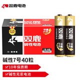 双鹿 双鹿官方新精品碱性电池适用儿童玩具遥控器血压计血糖仪鼠标键盘挂钟遥控汽车5号LR6AA 7号40粒