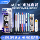 点石制笔 按动中性笔0.5黑笔学生高颜值文具套装开学生日儿童节礼物326【黑色】12件时空舱笔袋可斜挎