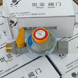 全新世亚燃气自闭阀家用天然气防泄漏煤气液化气安全阀 红色螺口0.9 灶具用