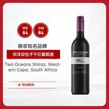 双洋（TWO OCEANS）南非设拉子（西拉）干红葡萄酒 750ml单瓶父亲节礼物