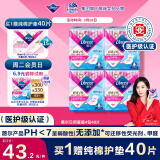 薇尔【品牌直供安心品质】医护级卫生巾姨妈巾 日用V感系列240*40片 亲肤蚕丝触感 超强吸收