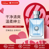 范思哲（VERSACE）香水同名男士淡香水100ml 木质调 生日礼物侯明昊同款