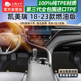 五福金牛双层全包围tpe汽车脚垫燃油版18-23款丰田凯美瑞脚垫 森益美尼斯