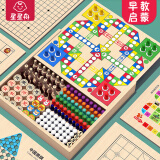 星星舟儿童玩具象棋跳棋五子棋飞行棋类多功能九合一游戏棋盘儿童节礼物