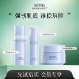 佰草集（HERBORIST）套装 补水保湿嫩肤细致肌肤焕亮肤色护肤化妆品套装小样礼包 双石斛小样（水+乳液+保湿霜）