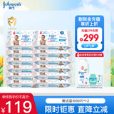 强生婴儿湿巾80片大包温和清洁宝宝新生儿手口湿巾洗脸巾 爽洁湿巾 80抽 12包 共960抽