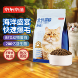京东京造 全价无谷猫粮深海盛宴3斤 1.5kg鱼虾海鲜成幼猫鱼肉鱼油美毛增肥