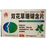 [盛杰奥] 双花草珊瑚含片 0.5g*36片/盒