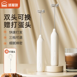 述屋说打奶泡器咖啡打泡器奶泡打发器 手持电动搅拌棒打发器打蛋器双头