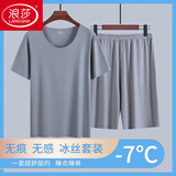 浪莎（LangSha）品牌【超薄冰丝凉感】夏季新款男家居服睡衣男士无痕t恤短袖套装 N88男套装 灰色 2XL 建议140-160斤 【24H速发】