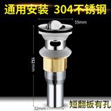 家韵（jiayun） 洗手盆下水管不锈钢 台盆面盆排水管洗脸盆下水器防臭弹跳 6066短翻板-有孔下水器