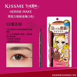 奇士美（kiss me）HERINE MAKE 花漾美姬零阻力极细眼线笔防水不晕染持久新手初学者 #02復古棕（玩妆必入）